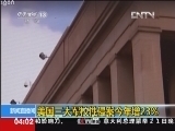新闻直播间 《新闻直播间》 20121223 04：00
