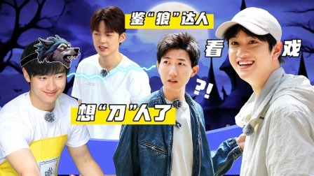 岛屿少年 加更版：少年娱乐局，脑力才艺大放送！