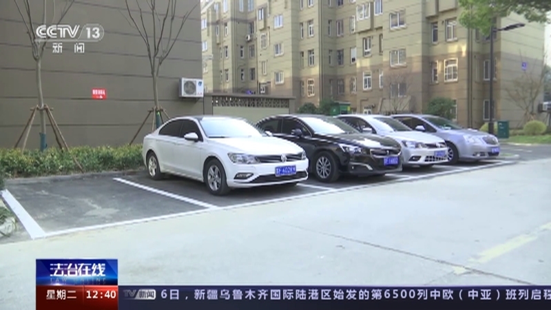法治在线 《法治在线》 20230207