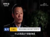 天网 《天网》 20171212 沉重的代价