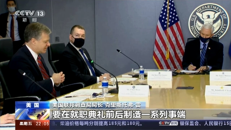 《国际时讯》 20210115