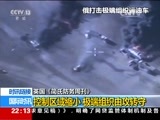 国际时讯 《国际时讯》 20151228