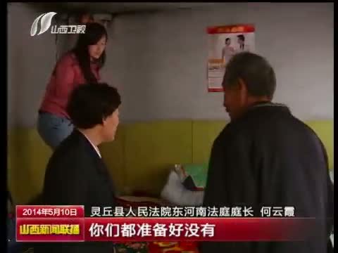 山西新闻联播 《山西新闻联播》 20140510
