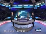防务新观察 《防务新观察》 20170805 角逐国际军事比赛 中国军队多面出击