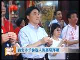 海峡两岸 海峡两岸 2010年 第246期