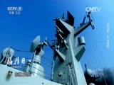 军事纪实 《军事纪实》 20150907 胜利日——大阅兵2015 第五集 天地雄阵