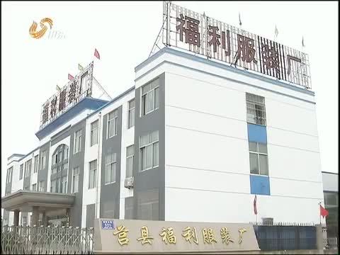 山东新闻联播 《山东新闻联播》 20140531