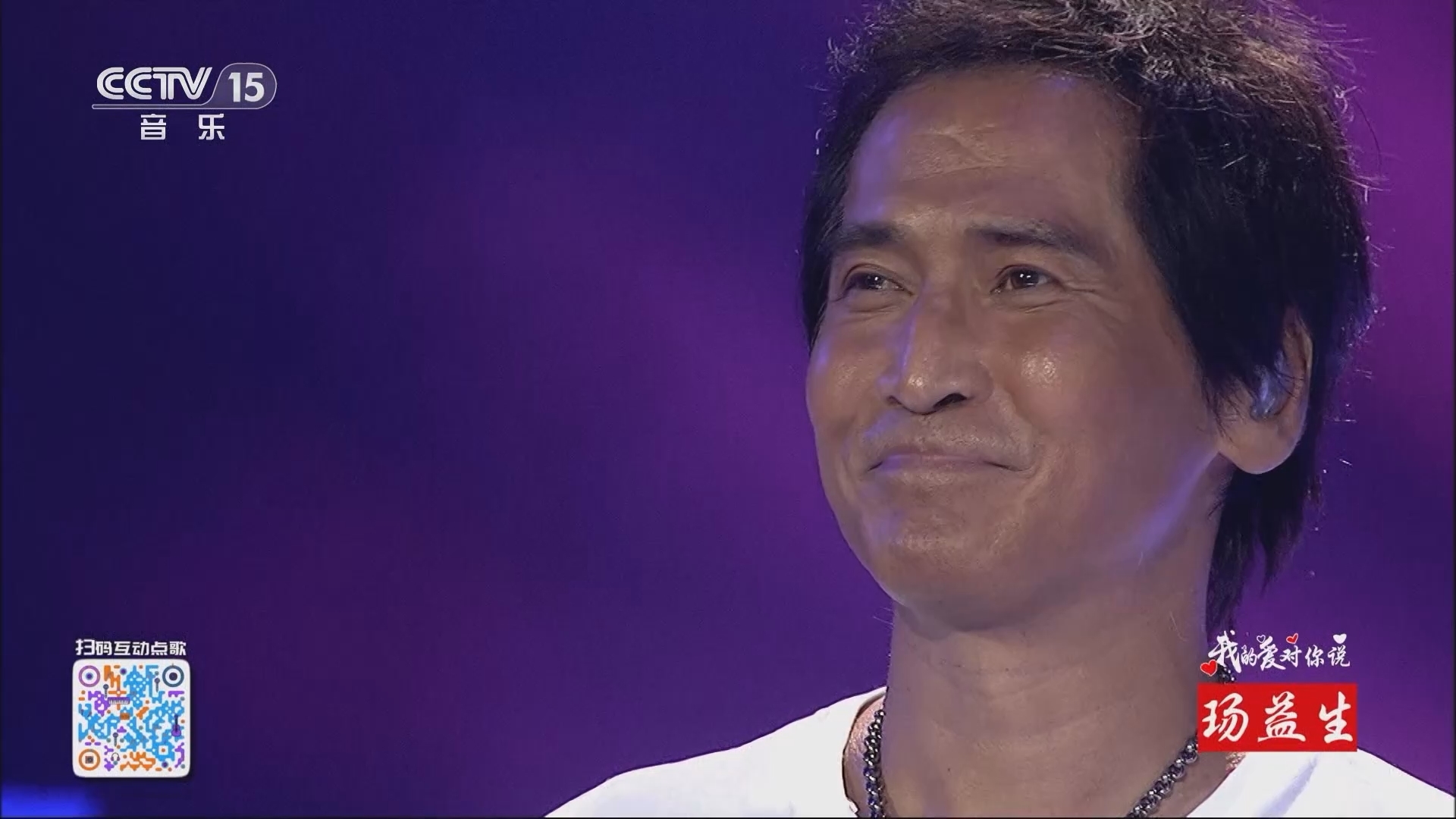 精彩音乐汇 《精彩音乐汇》 20241210 我的爱对你说