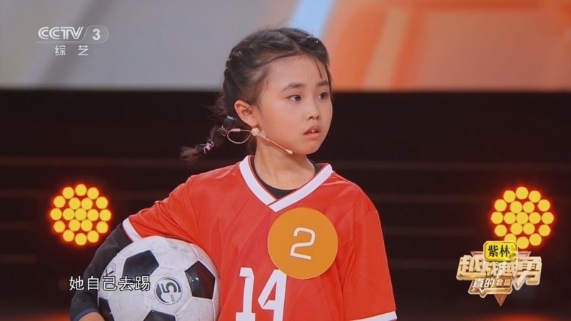 《越战越勇》 20260107 真的会赢