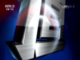 军事报道 《军事报道》 20161008
