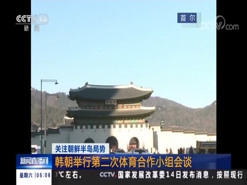 新闻直播间 《新闻直播间》 20181215 05:00