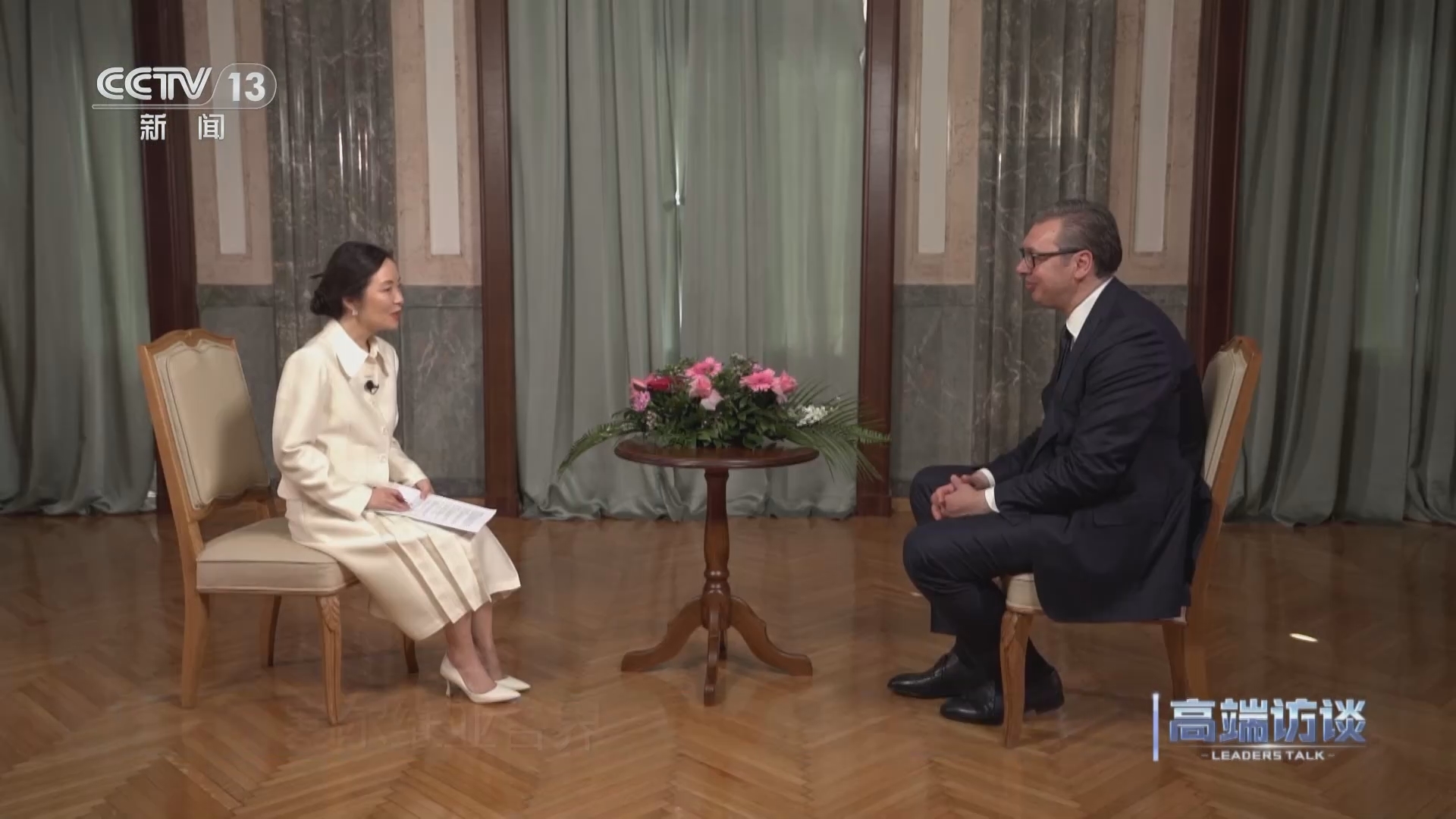 高端访谈 《高端访谈》 20240503 专访塞尔维亚总统武契奇