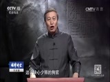 法律讲堂 《法律讲堂（文史版）》 20170701 明清奇案·儿媳的秘密