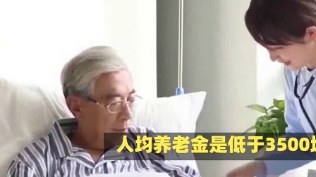 民生要点精选 4月起养老金通知陆续公布，31省人均养老金哪最高，有5千元吗