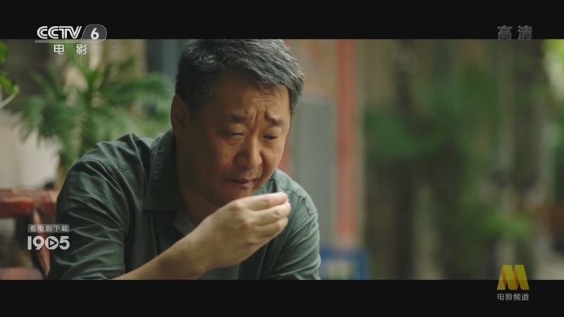中国电影报道 《电影快讯》 20220714