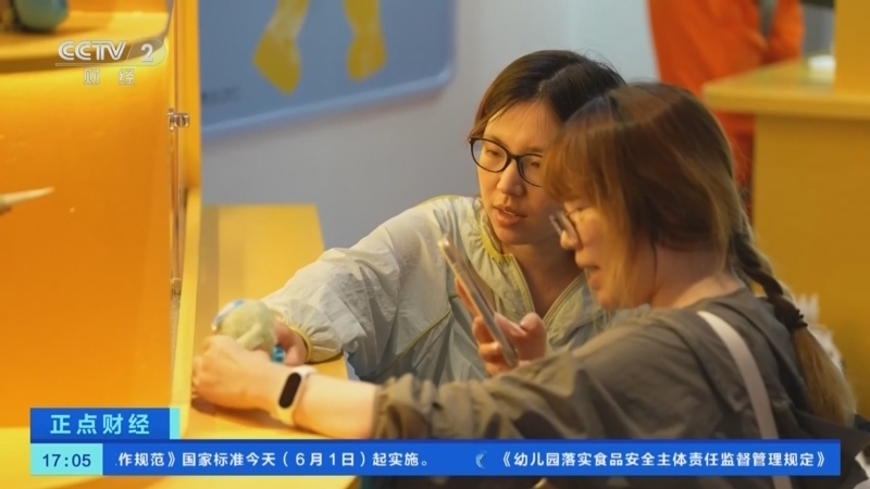正点财经 《正点财经》 20260601 17:00