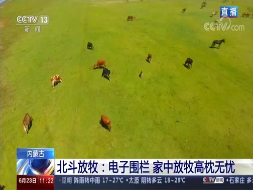 《北斗三号全球卫星导航系统星座部署收官发射》 20200623 2/2