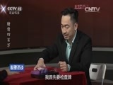心理访谈 《心理访谈》 20160401 赌债四百万