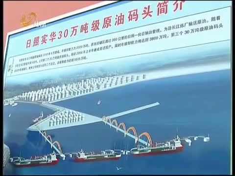 山东新闻联播 《山东新闻联播》 20140711