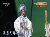 CCTV空中剧院 《CCTV空中剧院》 20161224 越剧《梁山伯与祝英台》 1/2