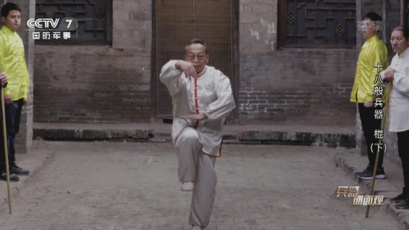 《兵器面面观》 20210517 十八般兵器 棍（下）