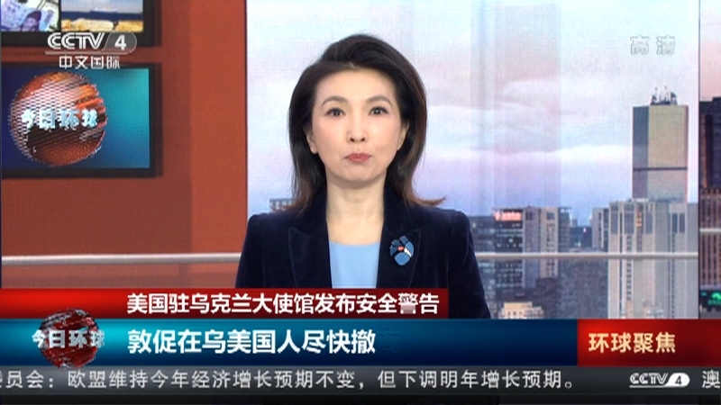今日环球 《今日环球》 20220715