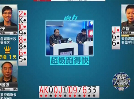 我是大赢家 我是大赢家20121121期