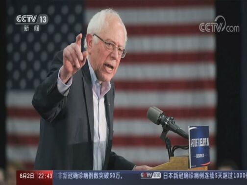 世界周刊 《世界周刊》 20200802