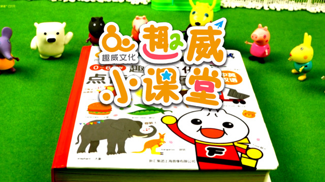 方块熊趣威小课堂