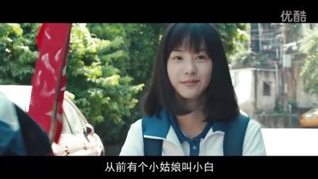小片片说大片 第一季 一分钟解说《左耳》14