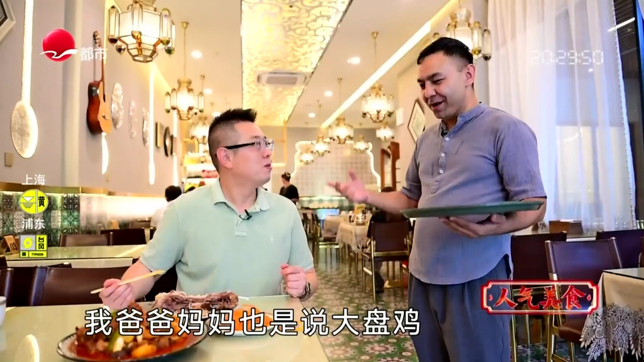 人气美食 中华路本帮馆 毛豆猪肝炒笋片