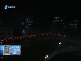东南晚报 《东南晚报》 20160221