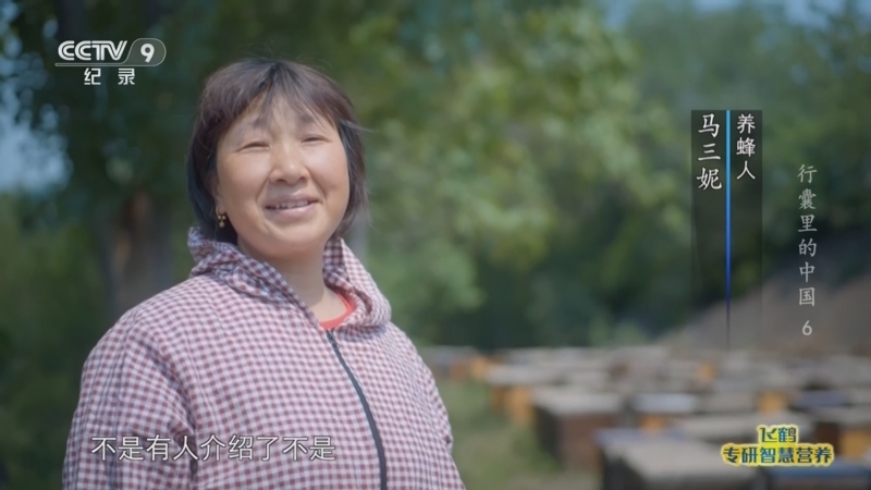 《行囊里的中国》 第6集 搬家