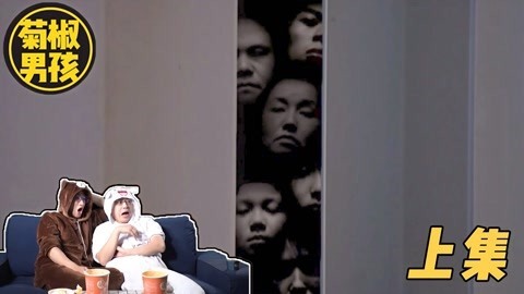 菊长带你见世面 看完不敢深夜独自坐电梯