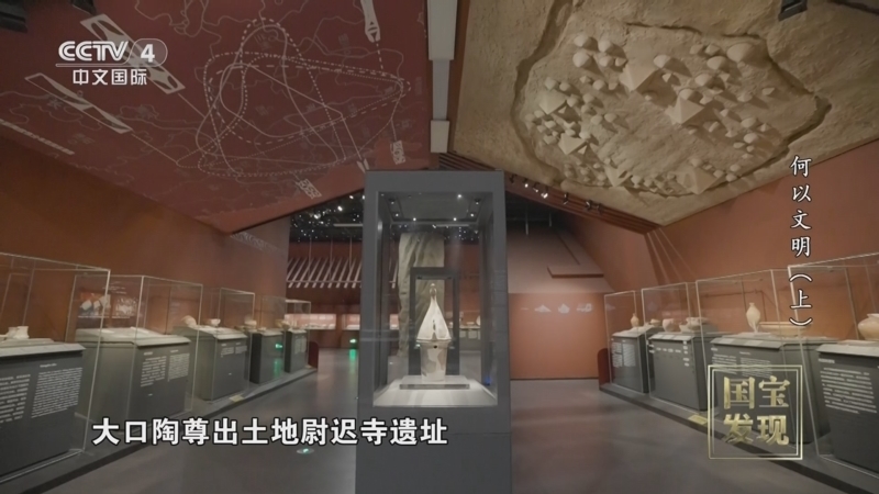 国宝&middot;发现 《国宝·发现》 20250615 何以文明（上）