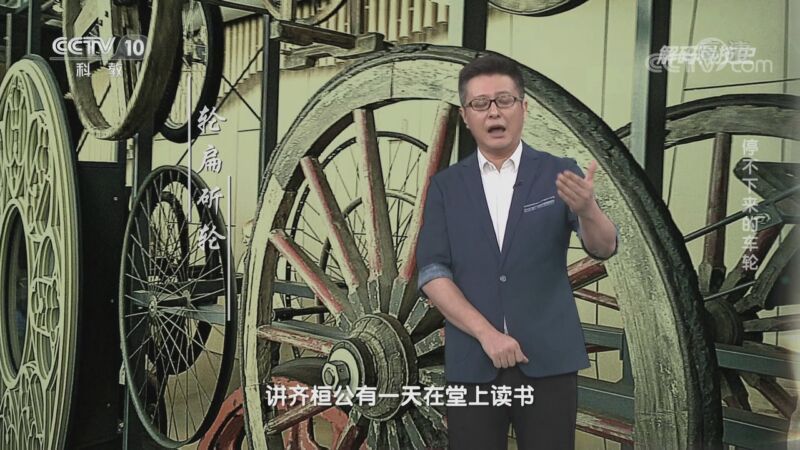 解码科技史 《解码科技史》 20200906 停不下来的车轮