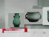百家讲坛 马未都说陶瓷收藏（五） 五彩珍瓷