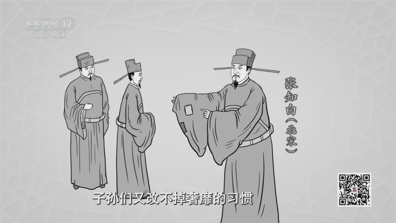 法律讲堂 《法律讲堂(文史版)》 20260209 传世家风（1）家产