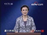 百家讲坛 李煜 六 错上加错
