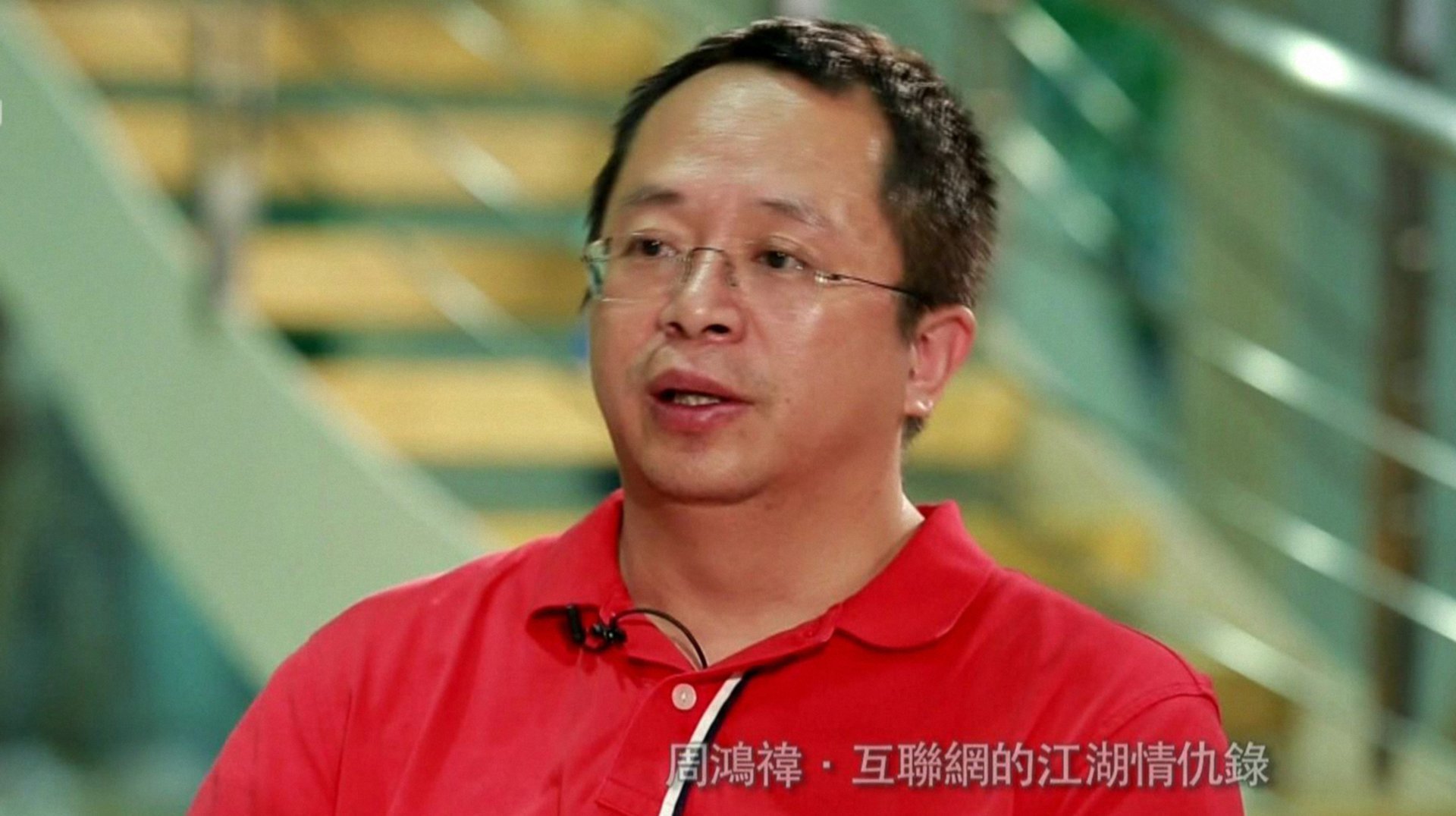 鲁豫有约 周鸿祎·坚守理想的十年创士记