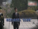 海峡两岸 《海峡两岸》 20160103