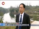 重庆新闻联播 《重庆新闻联播》 20171218