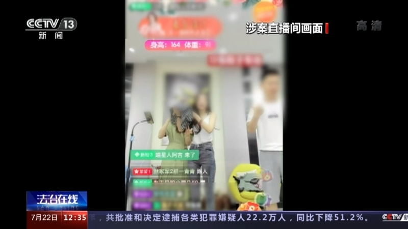 法治在线 《法治在线》 20220722