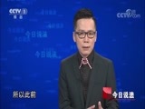 今日说法 《今日说法》 20180227 追缉铁壳船