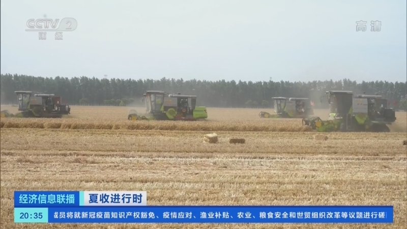 经济信息联播 《经济信息联播》 20220613