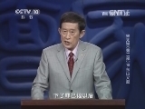 百家讲坛 《百家讲坛》 20140818 宋太宗（第二部）10 东山又起