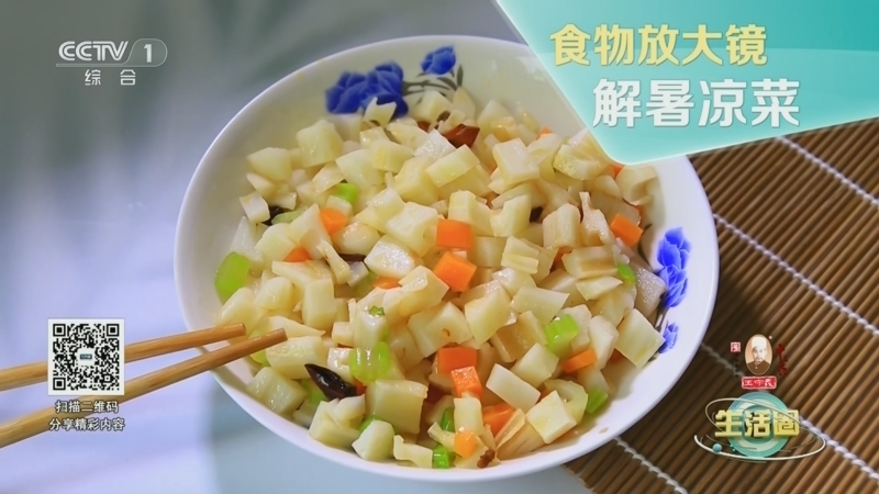生活圈 《生活圈》 20240724