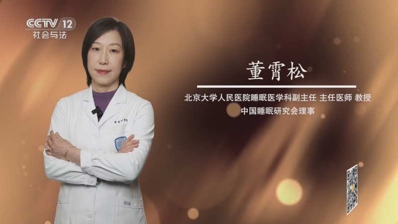 夕阳红 《夕阳红》 20250330 春季睡眠宝典——睡前运动能助眠吗？