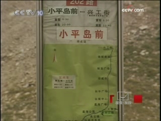探索发现 悲壮的荣光1932