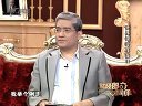 解码财商 世界银行真面目 120625